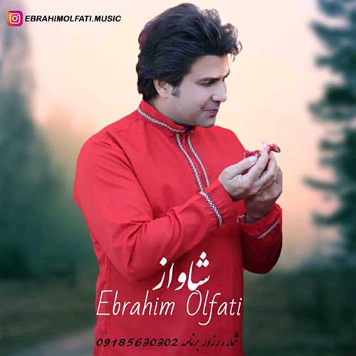 ابراهیم الفتی شاواز